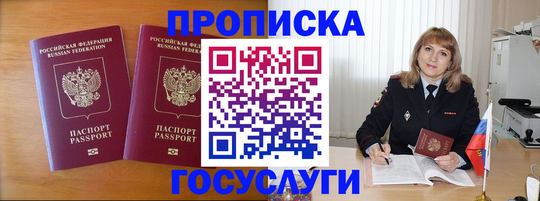 прописка для школы в Богородицке