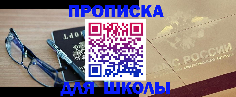прописка поиск в Богородицке