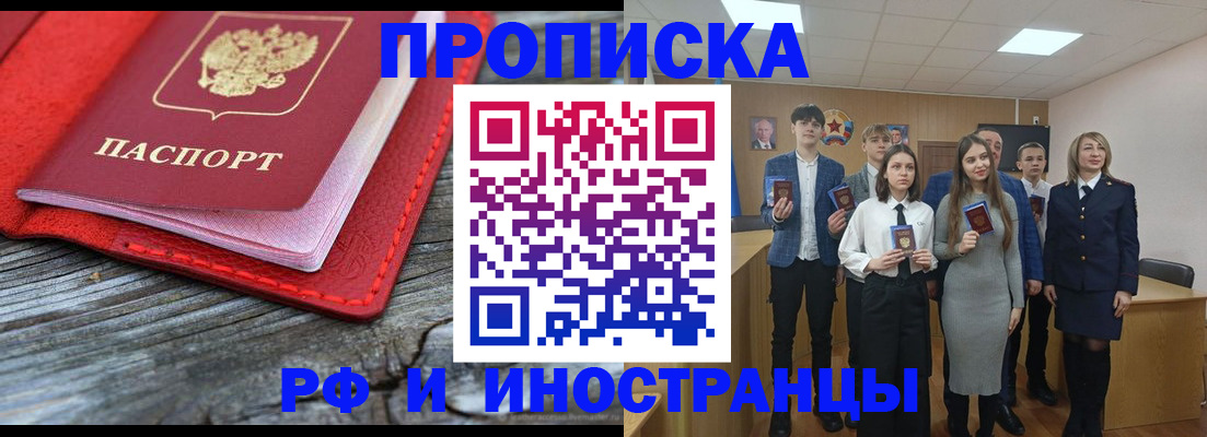 прописка 2025 в Богородицке